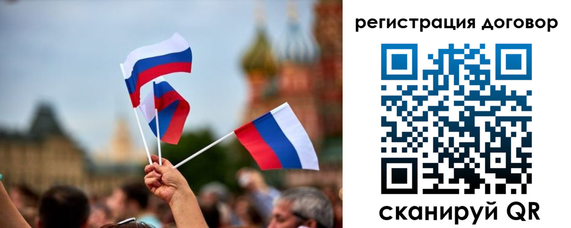 регистрация в Нефтегорске