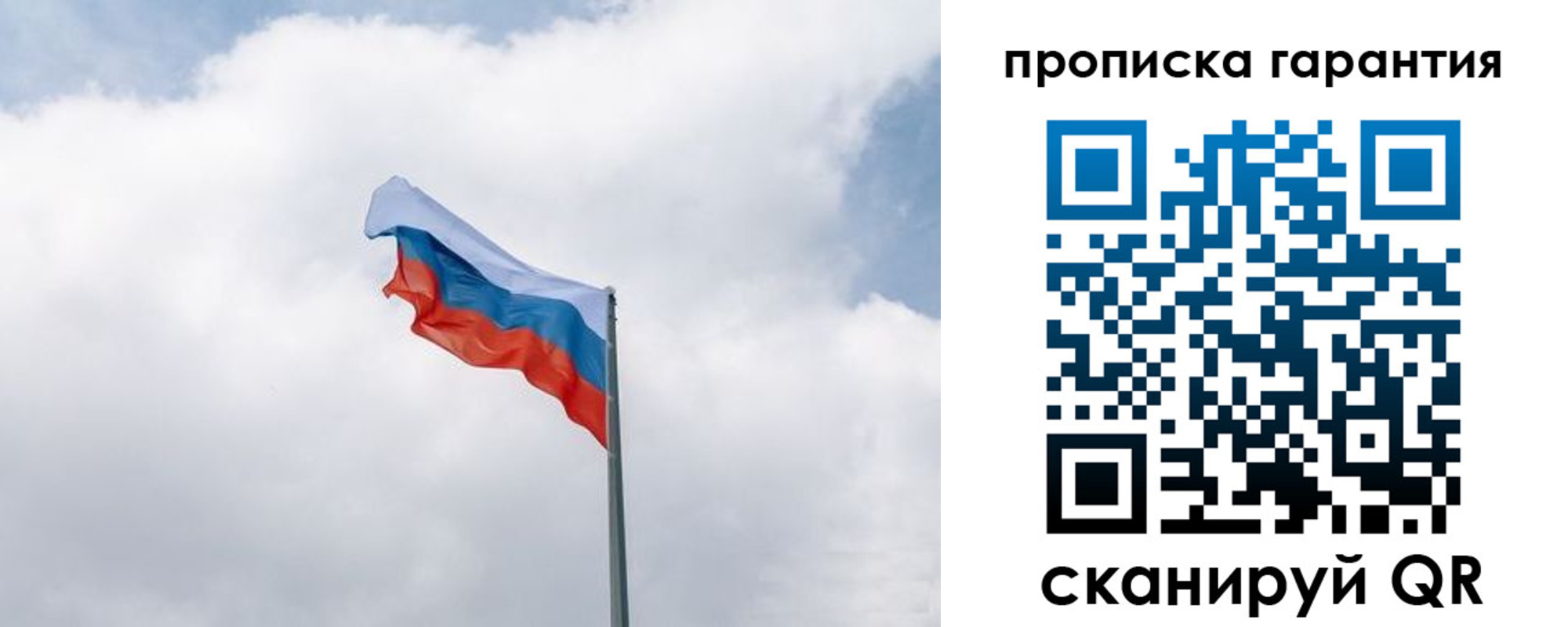 прописка штамп в Нефтегорске